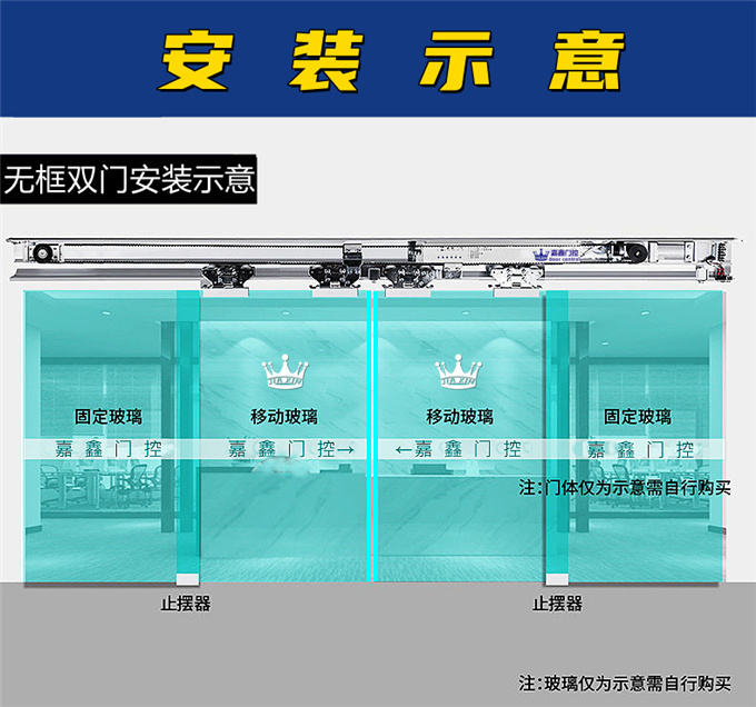 嘉鑫JIAXIN-150自动感应门平移电动玻璃门